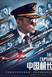 The Captain (2019) เดอะ กัปตัน เหินฟ้าฝ่านรก