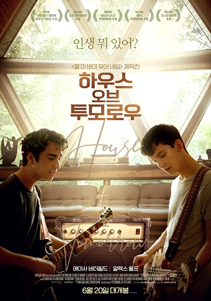 The House of Tomorrow (2017) แหกกฎล้ำ คนพันธุ์พังค์