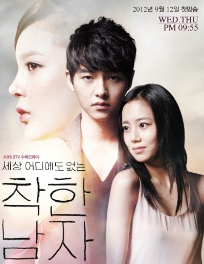 The Innocent Man (2012) รอยรักรอยแค้น