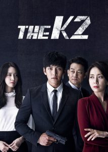 ซีรีย์เกาหลี THE K2 (2016) รหัสลับบอดี้การ์ด
