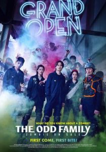 The Odd Family Zombie On Sale (2019) ครอบครัวสุดเพี้ยน เกรียนสู้ซอมบี้