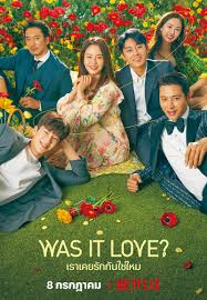 ซีรี่ย์เกาหลี Was It Love? (2020) เราเคยรักกันใช่ไหม? ซับไทย