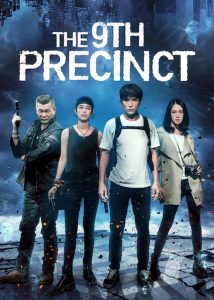 The 9th Precinct นักสืบหน่วยหลอน