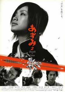 Azumi 2 Death or Love (2005) ซามูไรสวยพิฆาต 2