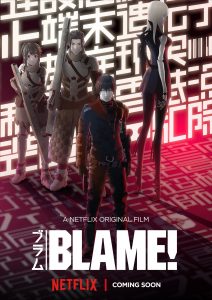 Blame! (2017) เบลม!