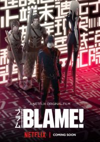 Blame! (2017) เบลม!