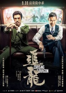 Chasing the Dragon (2017) เป๋ห่าวเป็นเจ้าพ่อ