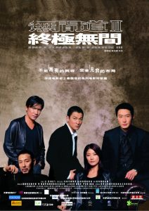 Infernal Affairs 3 (2003) ปิดตำนานสองคนสองคม 3