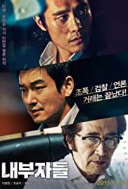 Inside Men (2015) ภายในผู้ชาย