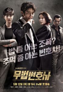ซีรี่ย์เกาหลี Lawless Lawyer (2018) ทนายสายเดือด ตอนที่ 1-16 (จบ) พากย์ไทย