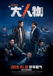 Run Amuck (2019)