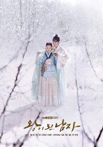 ซีรีส์เกาหลี The Crowned Clown สลับร่าง ล้างบังลังก์ ตอนที่ 1-16 พากย์ไทย [จบ]