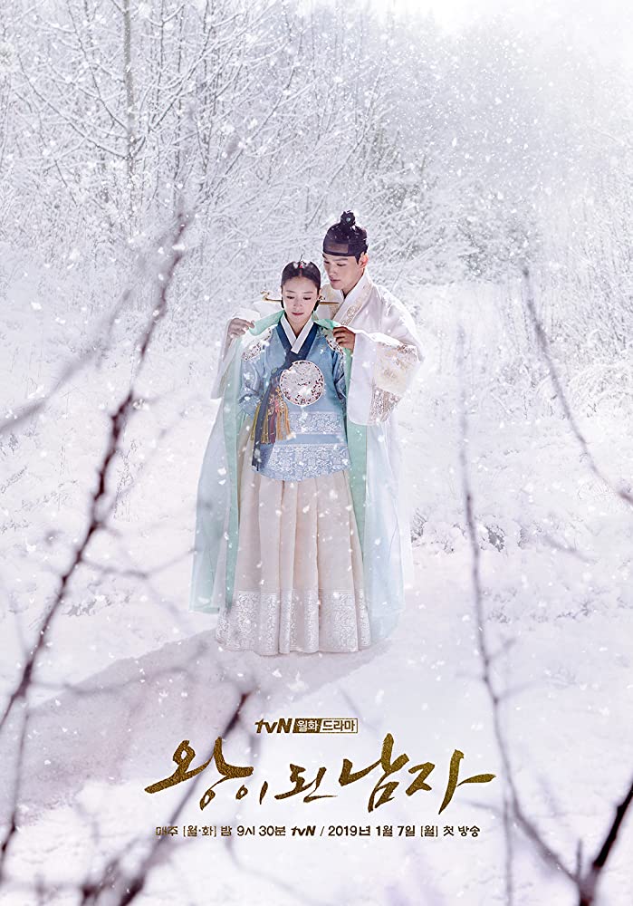 ซีรีส์เกาหลี The Crowned Clown สลับร่าง ล้างบังลังก์ ตอนที่ 1-16 พากย์ไทย [จบ]
