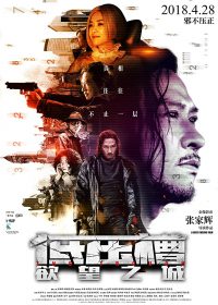 The Trough (2018) แผนสังหารเกมอำมหิต