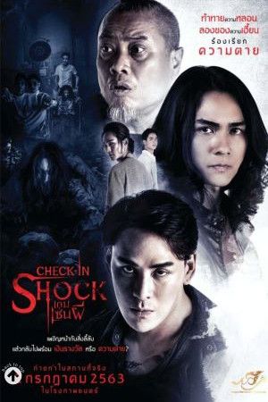 Check in Shock (2020) เกมเซ่นผี