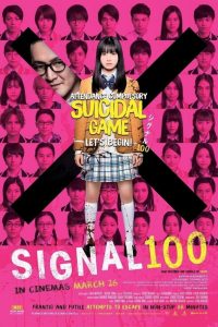 Signal 100 (2020) 100 สัญญาณสยองสั่งตาย