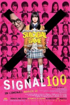 Signal 100 (2020) 100 สัญญาณสยองสั่งตาย