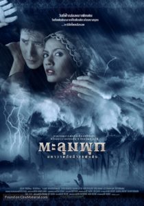 Taloompuk (2002) ตะลุมพุก มหาวาตภัยล้างแผ่นดิน