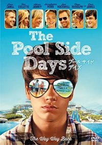 The Way Way Back (2013) ปิดเทอมนั้นไม่มีวันลืม