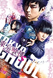 Tokyo Ghoul S (2019) โตเกียว กูล