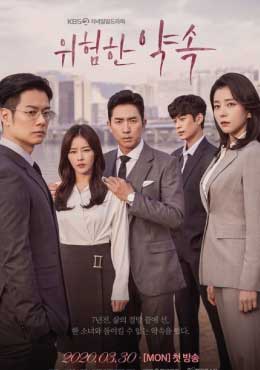 ซีรี่ย์เกาหลี Fatal Promise ซับไทย
