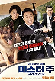 Mr. Zoo: The Missing VIP (2020) มิสเตอร์ซูแขกวีไอพีที่หายไป