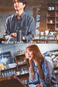 ซีรี่ย์เกาหลี My Dear Youth Coffee Prince (2020)