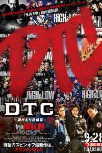 DTC -Yukemuri Junjou Hen- from HiGH & LOW | Netflix (2018) ไฮ แอนด์ โลว์ ดีทีซีกับความรัก ณ บ่อน้ำพุร้อน