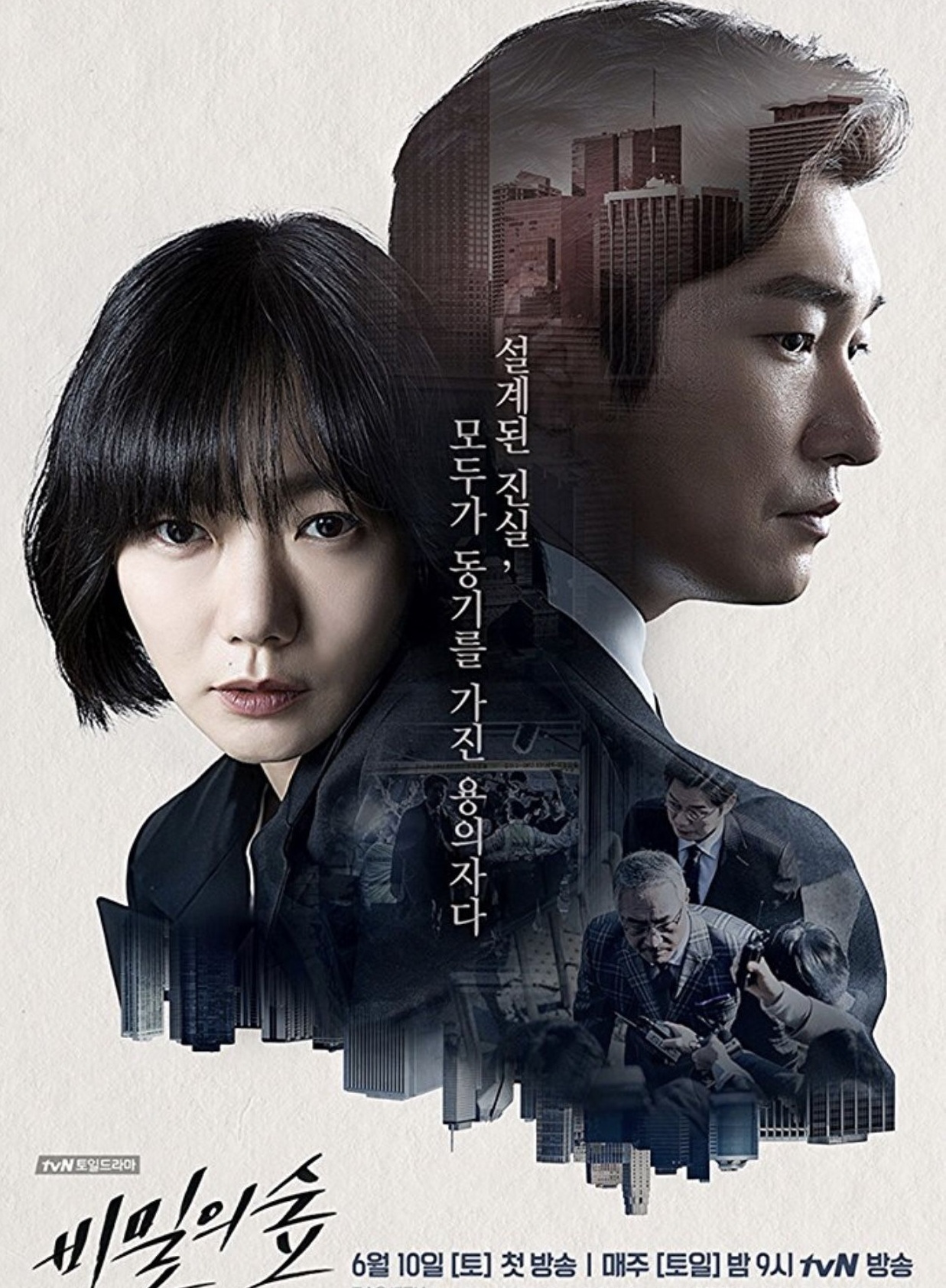 ซีรี่ย์เกาหลี Stranger Season 1 | Netflix (2017) EP 1-16 จบเรื่อง ซับไทย