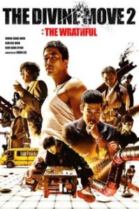 The Divine Move 2 The Wrathful เซียนหมาก โค่นโคตรเซียน 2