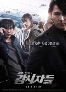Cold eyes โคลด์ อายส์
