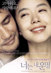 You Are My Sunshine (Neoneun nae unmyeong) (2005) เธอเป็นดั่งแสงตะวัน