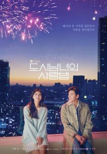 ซีรี่ย์เกาหลี Lovestruck in the City (2020) ความรักในเมืองใหญ่ | Netflix