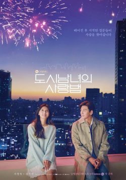 ซีรี่ย์เกาหลี Lovestruck in the City (2020) ความรักในเมืองใหญ่ | Netflix
