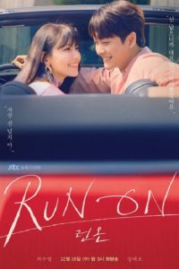 ซีรี่ย์เกาหลี Run On (2020) วิ่งนำรัก | Netflix