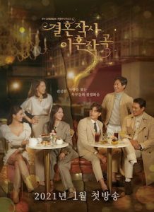 Love (ft. Marriage & Divorce) (2021) Love: รัก แต่ง เลิก | Netflix