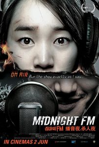Midnight FM (2010) เอฟเอ็มสยอง จองคลื่นผวา