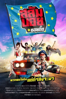 สลัมบอย ซอยตื๊ด (2018) Slumboy Soi Teeed