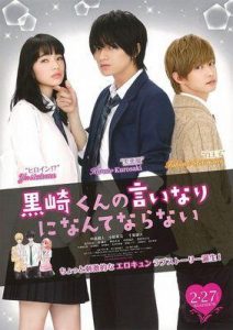 The Black Devil and the White Prince (2016) รักอันตรายนายปีศาจคุโรซากิ