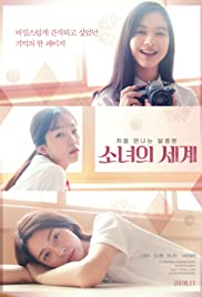Fantasy of the Girls (2016) รักแรกของฉันคือ โรมิโอ