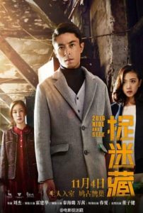 Hide and Seek (2016) แอบ ซ่อน หา