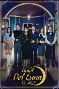 Hotel Del Luna (2019) รอรักโรงแรมพันปี | Netflix