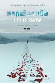 Let It Snow (2020) นรกเยือกแข็ง
