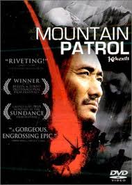 Mountain Patrol (2004) ผู้พิทักษ์แห่งขุนเขา