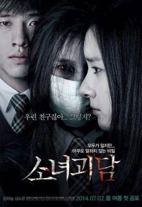 Mourning Grave (Sonyeogoedam) (2014)