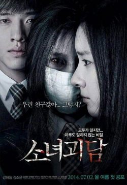Mourning Grave (Sonyeogoedam) (2014)