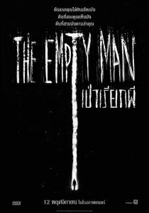The Empty Man (2020) เป่าเรียกผี