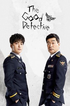 ซีรี่ย์เกาหลี The Good Detective (2020) คู่หูคดีเดือด