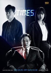 ซีรี่ย์เกาหลี Times (2021)