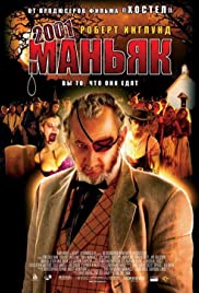 2001 Maniacs (2005) กองพันศพ เปิดนรกสับ
